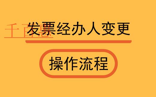 在上海找代理記賬的流程是怎樣的？怎么找專業(yè)的代理公司？