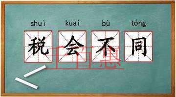 在成都做簿記銷售容易嗎？需要注意什么？