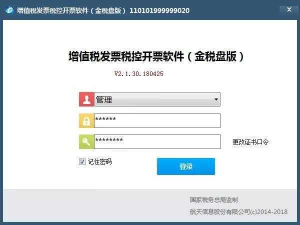 按規(guī)定同步獲??！福州注冊公司印章實現(xiàn)“零延誤”完成