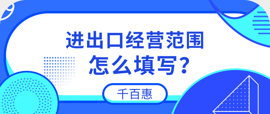 進出口權(quán)