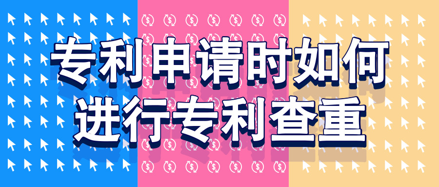 專利申請(qǐng)