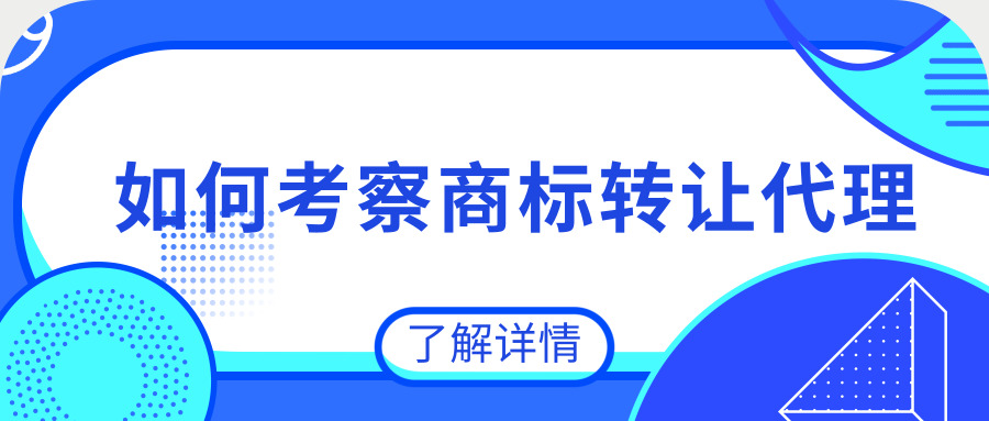 商標注冊