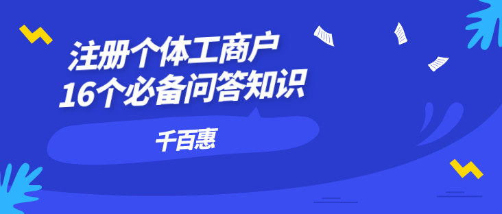 自主創(chuàng)業(yè)深圳開公司申請注冊難？