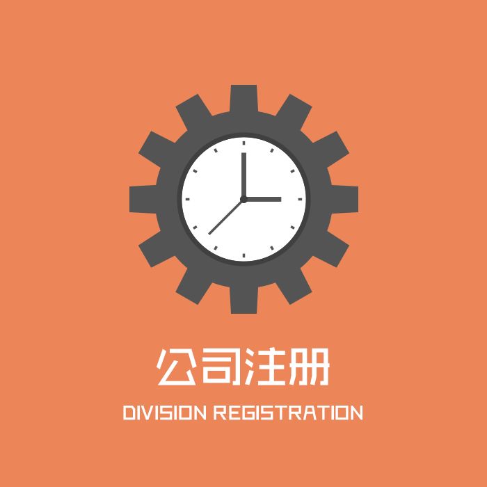 技術(shù)專(zhuān)業(yè)代理記賬公司讓公司客戶(hù)完成代理記賬“零風(fēng)險(xiǎn)”