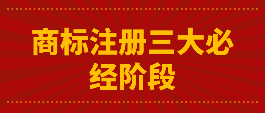 商標(biāo)是否注冊查詢，從哪兒查商標(biāo)是否注冊